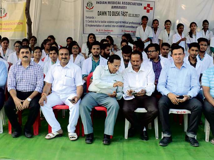 The doctor's fast for protesting against the government | शासनाच्या निषेधार्थ डॉक्टरांचा उपवास The doctor's fast for protesting against the government | शासनाच्या निषेधार्थ डॉक्टरांचा उपवास