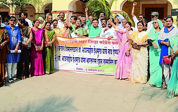 Give the name of Bhausaheb to the airport | विमानतळाला भाऊसाहेबांचे नाव द्या Give the name of Bhausaheb to the airport | विमानतळाला भाऊसाहेबांचे नाव द्या