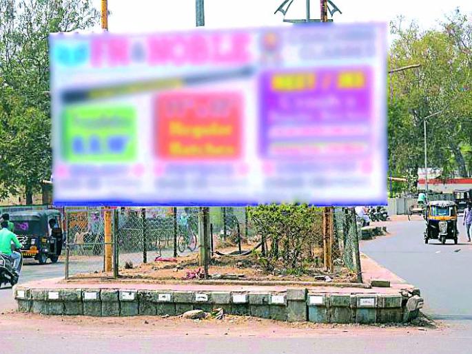 If hoardings are charged then foreclosure | होर्डिंग लावाल तर फौजदारी If hoardings are charged then foreclosure | होर्डिंग लावाल तर फौजदारी