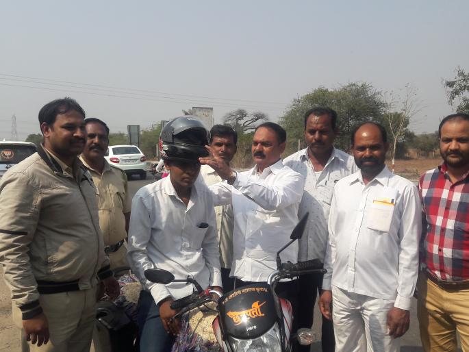 Helmet Public awareness by police in the outskirts area | अंदरसूल परिसरात पोलिसांतर्फे हेल्मेट जनजागृती