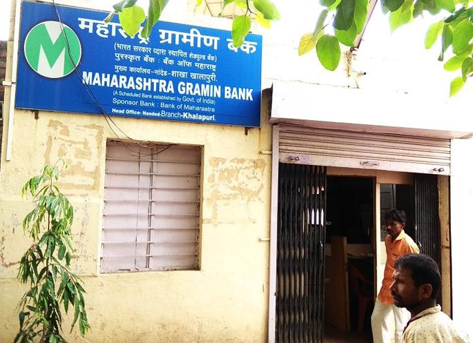 Trying to break down the rural bank from the bottom | खालापुरीत ग्रामीण बँक फोडण्याचा प्रयत्न Trying to break down the rural bank from the bottom | खालापुरीत ग्रामीण बँक फोडण्याचा प्रयत्न