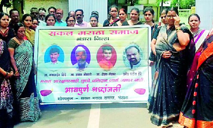 Request for reservation of Maratha community | मराठा समाजाच्या आरक्षणासाठी निवेदन Request for reservation of Maratha community | मराठा समाजाच्या आरक्षणासाठी निवेदन