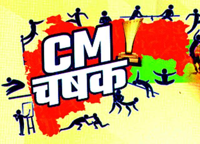 The 'CM Cup' contest in the store from Friday | भंडारात ‘सीएम चषक’ स्पर्धा शुक्रवारपासून The 'CM Cup' contest in the store from Friday | भंडारात ‘सीएम चषक’ स्पर्धा शुक्रवारपासून