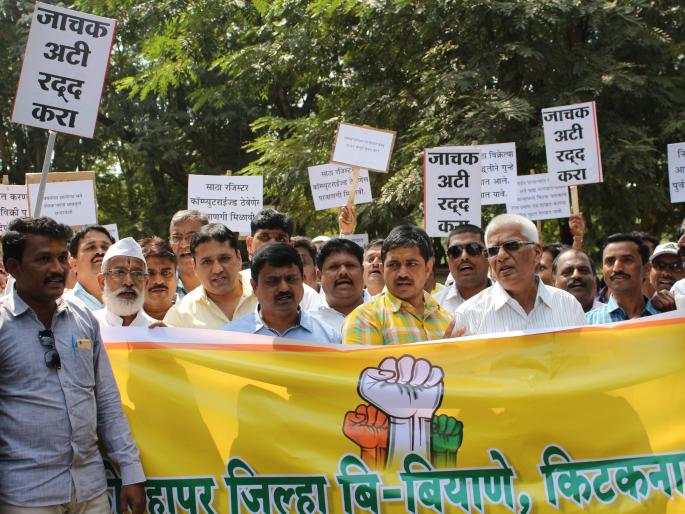 Dhadak Morcha to pay attention to the government's attention to the Collectorate office in Kolhapur | कृषी सेवा विक्रेत्यांचा कोल्हापूर जिल्हाधिकारी कार्यालयावर शासनाचे लक्ष वेधण्यासाठी धडक मोर्चा Dhadak Morcha to pay attention to the government's attention to the Collectorate office in Kolhapur | कृषी सेवा विक्रेत्यांचा कोल्हापूर जिल्हाधिकारी कार्यालयावर शासनाचे लक्ष वेधण्यासाठी धडक मोर्चा