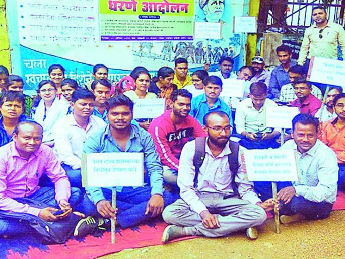 Computer operators hold | संगणक परिचालकांचे धरणे Computer operators hold | संगणक परिचालकांचे धरणे