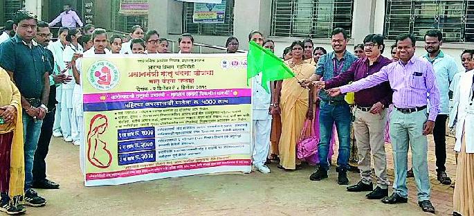Awareness rally of the Matrvandana Yojana | मातृवंदना योजनेची जनजागृती रॅली Awareness rally of the Matrvandana Yojana | मातृवंदना योजनेची जनजागृती रॅली