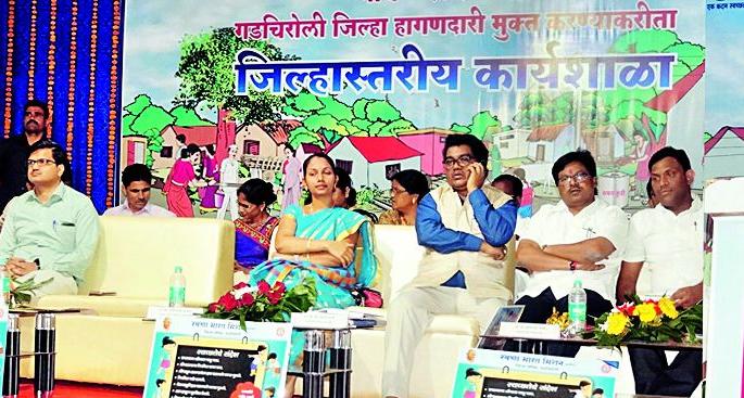 Everybody should take the initiative for the release of Goddari | जिल्हा गोदरीमुक्तीसाठी सर्वांनी पुढाकार घ्यावा Everybody should take the initiative for the release of Goddari | जिल्हा गोदरीमुक्तीसाठी सर्वांनी पुढाकार घ्यावा