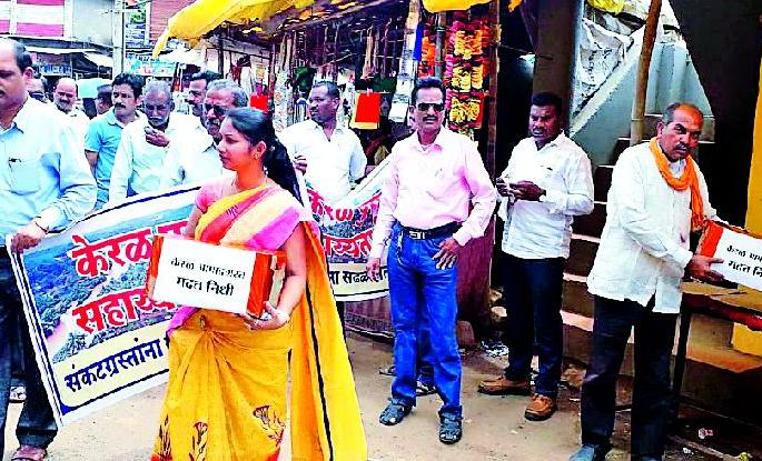 Gadchirolikar came to help flood victims | पूरग्रस्तांच्या मदतीसाठी सरसावले गडचिरोलीकर Gadchirolikar came to help flood victims | पूरग्रस्तांच्या मदतीसाठी सरसावले गडचिरोलीकर
