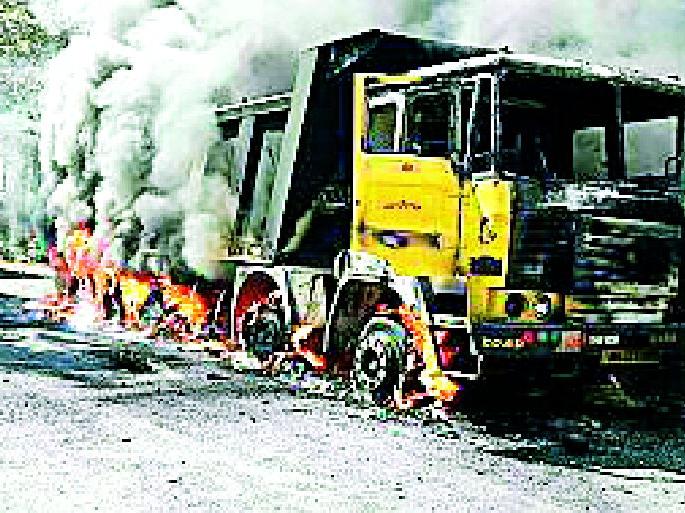 Cases filed against those who torched the truck | ट्रक जाळणाऱ्या इसमांवर गुन्हे दाखल