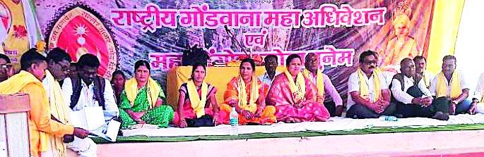 The need to maintain Gondi culture | गोंडी संस्कृती टिकवून ठेवण्याची गरज The need to maintain Gondi culture | गोंडी संस्कृती टिकवून ठेवण्याची गरज