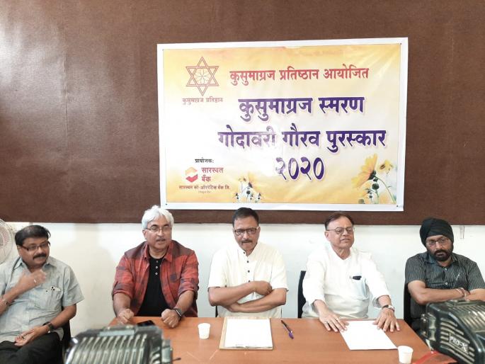 Godavari Gaurav award announced | गोदावरी गौरव पुरस्कार जाहीर Godavari Gaurav award announced | गोदावरी गौरव पुरस्कार जाहीर