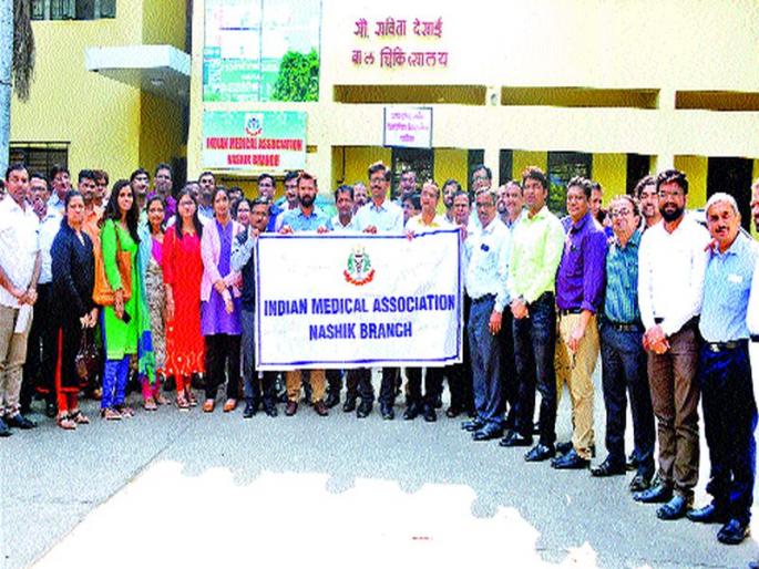 Two and a half dozen doctors kept 'black day' | अडीच हजार डॉक्टरांनी पाळला ‘काळा दिवस’