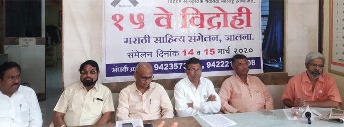 Preparation meeting for Vidrohi sahitya sammelan | विद्रोही साहित्य संमेलनाची तयारी Preparation meeting for Vidrohi sahitya sammelan | विद्रोही साहित्य संमेलनाची तयारी
