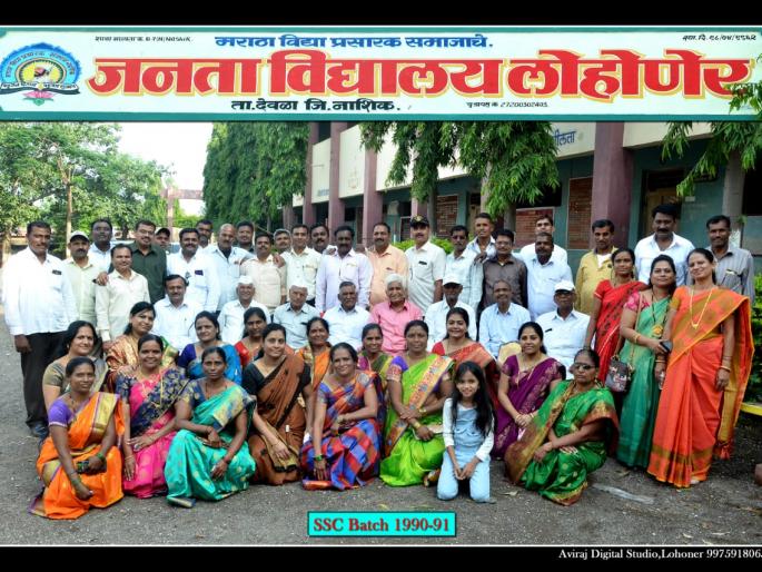 After twenty-eight years at Janata Vidyalaya, Rang should have affection | जनता विद्यालयात अठ्ठविस वर्षानंतर रंगला स्नेहमेळावा After twenty-eight years at Janata Vidyalaya, Rang should have affection | जनता विद्यालयात अठ्ठविस वर्षानंतर रंगला स्नेहमेळावा