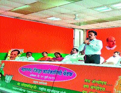 Otherwise BJP will become a kid! | ...अन्यथा भाजपाची मनसे होईल! Otherwise BJP will become a kid! | ...अन्यथा भाजपाची मनसे होईल!