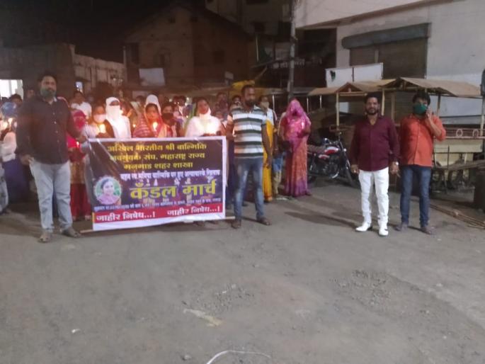 Protest of the Hathras incident; Candle march to Manmad | हाथरस घटनेचा निषेध; मनमाडला कॅँडल मार्च Protest of the Hathras incident; Candle march to Manmad | हाथरस घटनेचा निषेध; मनमाडला कॅँडल मार्च