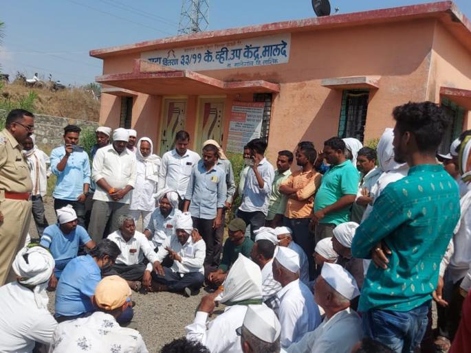 In Mahalade power substation, the staff including the engineer was stopped in the office | म्हाळदे वीज उपकेंद्रात अभियंत्यासह कर्मचाऱ्यांना कार्यालयात डांबले In Mahalade power substation, the staff including the engineer was stopped in the office | म्हाळदे वीज उपकेंद्रात अभियंत्यासह कर्मचाऱ्यांना कार्यालयात डांबले