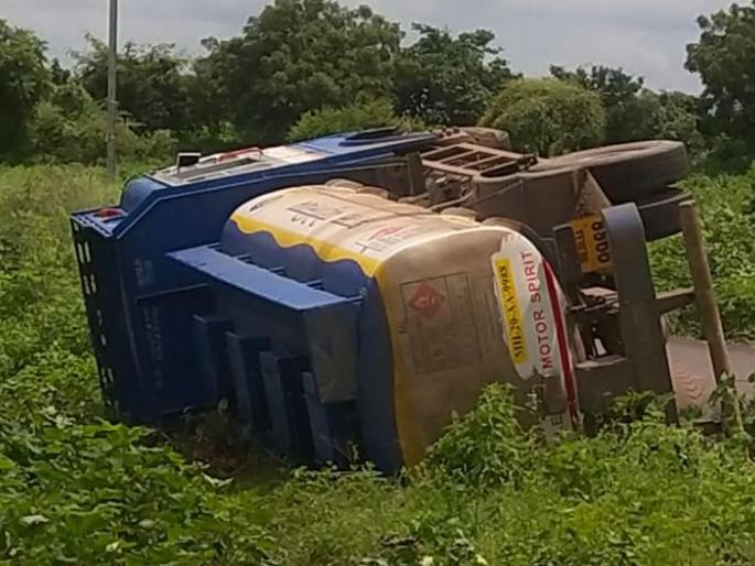 A petrol tanker overturned near Londri village in Jamner taluka | जामनेर तालुक्यातील लोंढ्री गावाजवळ पेट्रोलचा टँकर उलटला A petrol tanker overturned near Londri village in Jamner taluka | जामनेर तालुक्यातील लोंढ्री गावाजवळ पेट्रोलचा टँकर उलटला