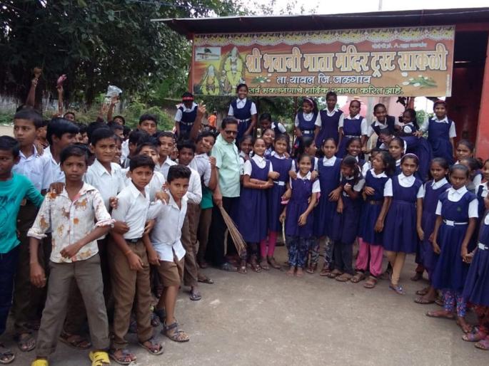 Students' contribution to plastic liberation at Chainsaw | साकळी येथे प्लॅस्टिक मुक्तीसाठी विद्यार्थ्यांचे योगदान Students' contribution to plastic liberation at Chainsaw | साकळी येथे प्लॅस्टिक मुक्तीसाठी विद्यार्थ्यांचे योगदान