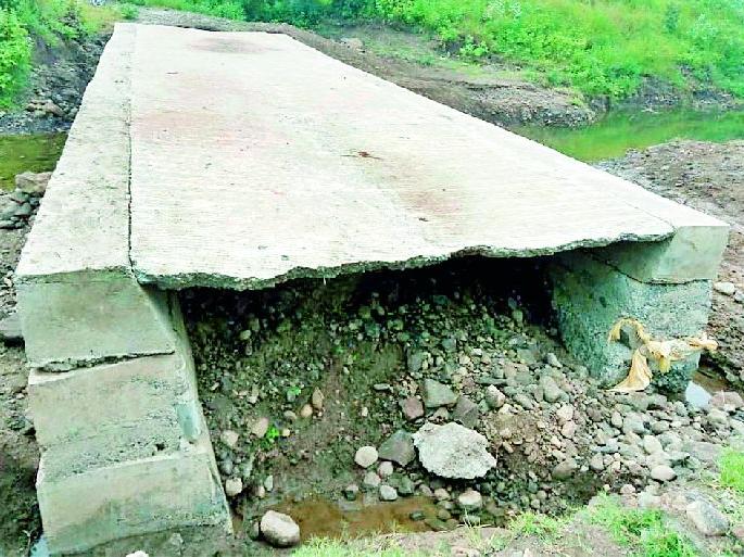 The newly built bridge is carried away | नव्यानेच बांधलेला पूल गेला वाहून The newly built bridge is carried away | नव्यानेच बांधलेला पूल गेला वाहून