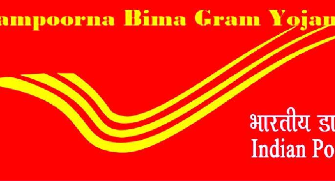 Lessons of villagers are covered under the entire insurance scheme | संपूर्ण विमा ग्राम योजनेकडे ग्रामस्थांची पाठ Lessons of villagers are covered under the entire insurance scheme | संपूर्ण विमा ग्राम योजनेकडे ग्रामस्थांची पाठ