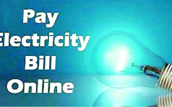 2.65 crore online payment from over 26,000 customers | २६ हजार ग्राहकांकडून २.६५ कोटींचा ऑनलाईन भरणा 2.65 crore online payment from over 26,000 customers | २६ हजार ग्राहकांकडून २.६५ कोटींचा ऑनलाईन भरणा