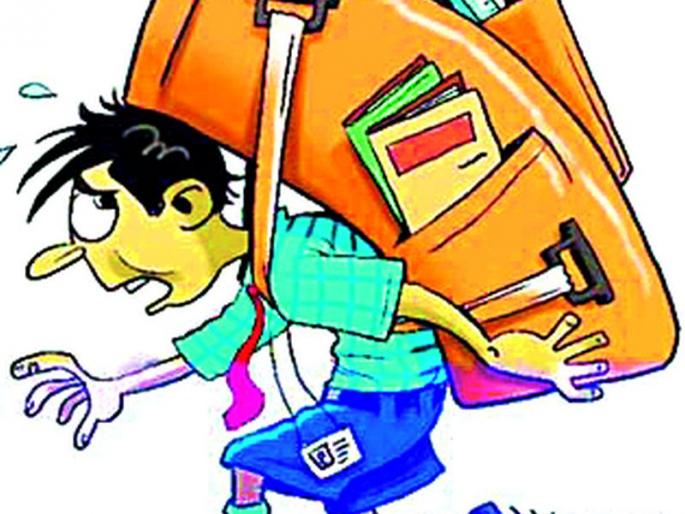 The burden of a real burden on a student's back | विद्यार्थांच्या पाठीवर अवास्तव दप्तराचे ओझे The burden of a real burden on a student's back | विद्यार्थांच्या पाठीवर अवास्तव दप्तराचे ओझे