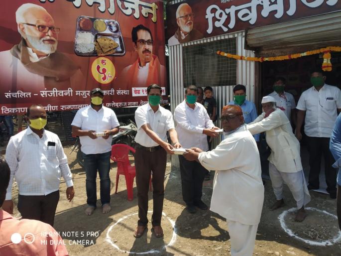 Shiv Bhojani Thali Kendra started in coming | येवल्यात शिवभोजन थाळी केंद्र सुरू Shiv Bhojani Thali Kendra started in coming | येवल्यात शिवभोजन थाळी केंद्र सुरू