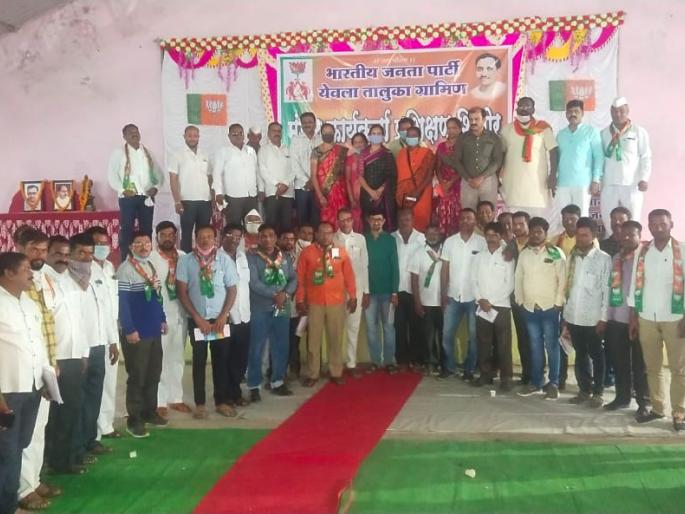 Training of BJP workers through camp at Yeola | येवला येथे भाजपा कार्यकर्त्यांना शिबिराद्वारे प्रशिक्षण