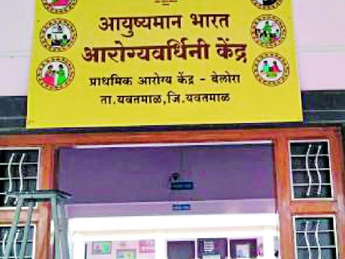 61 primary health centers were cut | ६१ प्राथमिक आरोग्य केंद्रांनी टाकली कात 61 primary health centers were cut | ६१ प्राथमिक आरोग्य केंद्रांनी टाकली कात