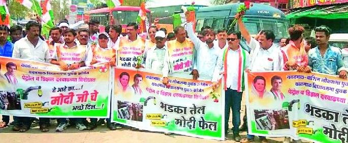 Congress' protest against petrol price hike | पेट्रोल दरवाढीविरोधात काँग्रेसची निदर्शने