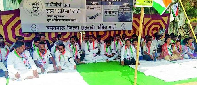Nationalist Congress Movement | राष्ट्रवादी काँग्रेसचे मौनव्रत आंदोलन Nationalist Congress Movement | राष्ट्रवादी काँग्रेसचे मौनव्रत आंदोलन