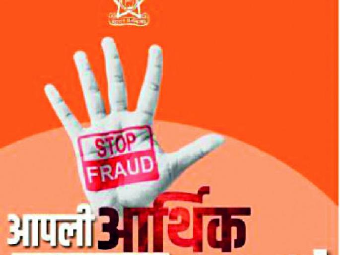 Citizens, be careful while downloading the mobile app | नागरिकांनो, मोबाईल अॅप डाऊनलोड करताना राहा सावध Citizens, be careful while downloading the mobile app | नागरिकांनो, मोबाईल अॅप डाऊनलोड करताना राहा सावध