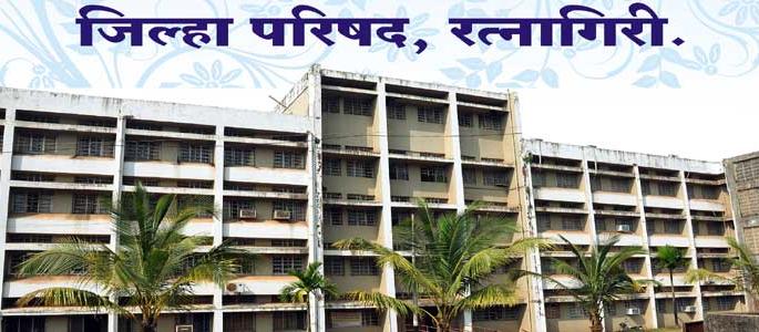 19 seats of Ratnagiri District Planning Committee are unanimously elected | रत्नागिरी जिल्हा नियोजन समितीच्या १९ जागा बिनविरोध 19 seats of Ratnagiri District Planning Committee are unanimously elected | रत्नागिरी जिल्हा नियोजन समितीच्या १९ जागा बिनविरोध