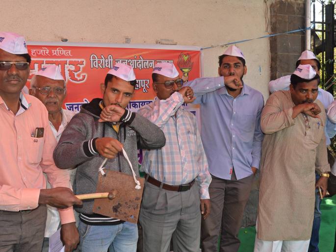 Ghantanad-Bombay Maro Movement in support of Anna Hazare | अण्णा हजारेंच्या समर्थनार्थ घंटानाद-बोंब मारो आंदोलन Ghantanad-Bombay Maro Movement in support of Anna Hazare | अण्णा हजारेंच्या समर्थनार्थ घंटानाद-बोंब मारो आंदोलन