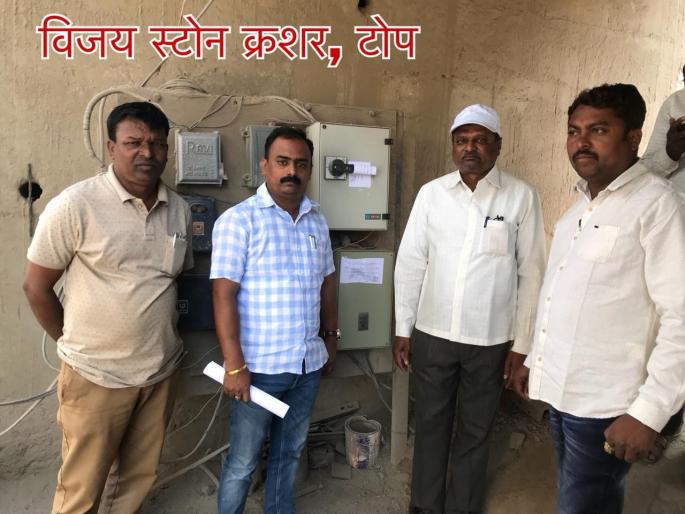 The joint operation of the four Stone Crushers Seal, Mining Department, Hatkanangale Tehsildar | टोप संभापुरातील चार स्टोन क्रशर सील, तहसीलदारांची कारवाई The joint operation of the four Stone Crushers Seal, Mining Department, Hatkanangale Tehsildar | टोप संभापुरातील चार स्टोन क्रशर सील, तहसीलदारांची कारवाई