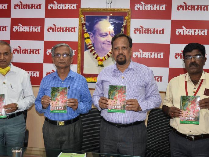 Rare native plants should be nurtured: Madhukar Bachulkar | मधुकर बाचूळकर लिखित महाराष्ट्राचे समृद्ध वृक्षवैभव पुस्तकाचे प्रकाशन