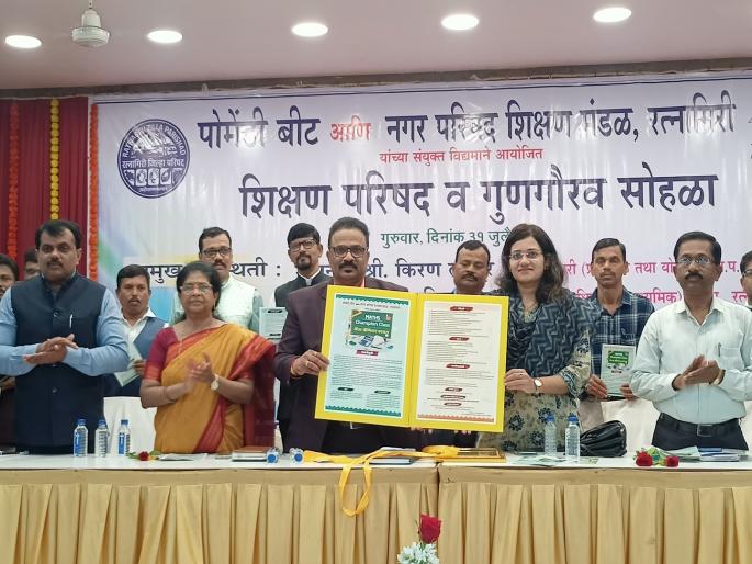 The state's first Maths Champion Class in Ratnagiri | गणित शिक्षण होणार सोपं; राज्यातील पहिला मॅथ्स चॅम्पियन क्लास रत्नागिरीत The state's first Maths Champion Class in Ratnagiri | गणित शिक्षण होणार सोपं; राज्यातील पहिला मॅथ्स चॅम्पियन क्लास रत्नागिरीत