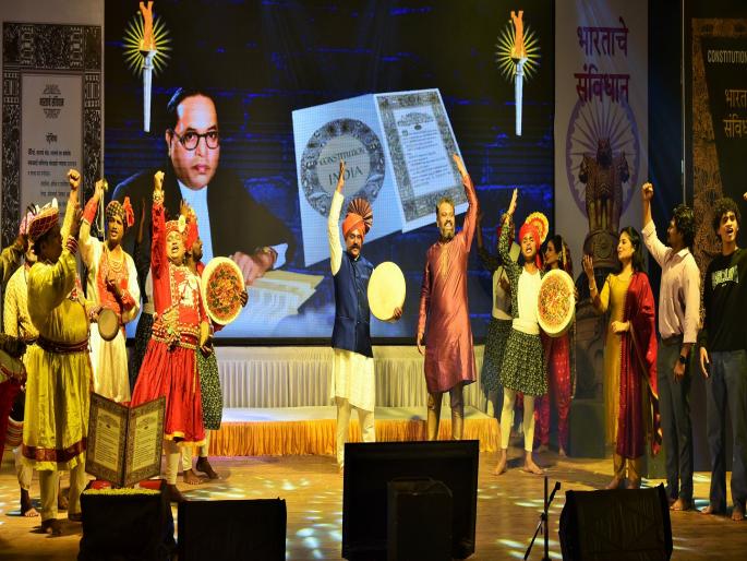 The importance of the Constitution revealed through folk music a tribute to the Constitution through a grand play Jagar Samvidhancha in Kolhapur | लोकसंगीतातून उलगडली संविधानाची महती, कोल्हापुरात 'जागर संविधानाचा' महानाट्यातून मानवंदना