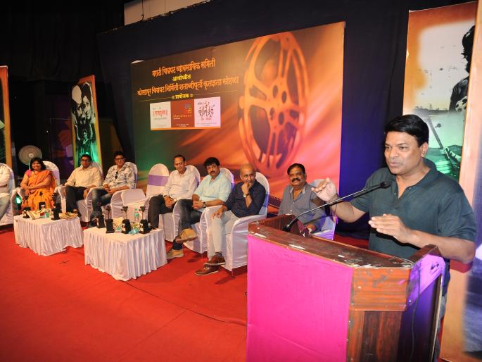 Filmmaking should connect with the new entertainment age - the opinions of dignitaries at the seminar | चित्रपटसृष्टीने नव्या मनोरंजन युगाशी जोडले पाहिजे-चर्चासत्रात मान्यवरांचे मत Filmmaking should connect with the new entertainment age - the opinions of dignitaries at the seminar | चित्रपटसृष्टीने नव्या मनोरंजन युगाशी जोडले पाहिजे-चर्चासत्रात मान्यवरांचे मत