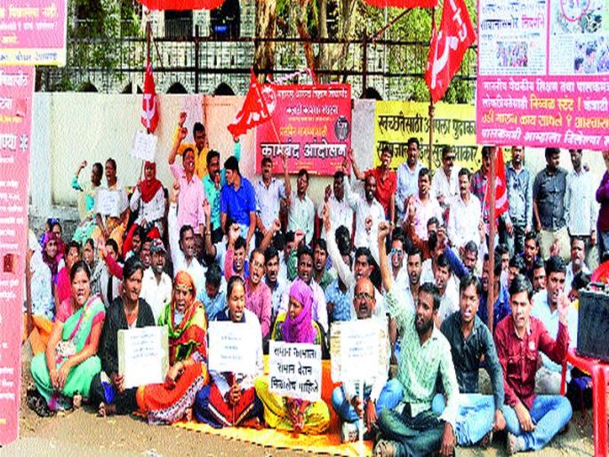 Employees of Health University who have been agitating for three months | तीन महिन्यांपासून आंदोलन करणाºया आरोग्य विद्यापीठातील कर्मचाºयांचे धरणे Employees of Health University who have been agitating for three months | तीन महिन्यांपासून आंदोलन करणाºया आरोग्य विद्यापीठातील कर्मचाºयांचे धरणे