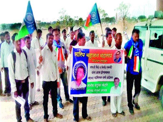 Yevla, Deola, Malegaon, Chandwad, Dindori: Bhide and Ekbote demand for arrest of Koregaon incident by the Bharipi Bahujan Mahasangh | येवला, देवळा, मालेगाव, चांदवड, दिंडोरी : कोरेगावप्रकरणी भिडे, एकबोेटे यांच्या अटकेची मागणी भारिप बहुजन महासंघातर्फेधरणे