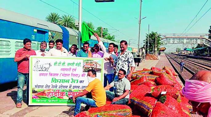 Peasant stock reached Kolkata by Kisan Rail | किसान रेलने भंडाराची मिरची पोहचली कोलकात्यात