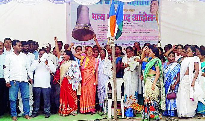 Bharipch Ghantanad movement | भारिपचे घंटानाद आंदोलन Bharipch Ghantanad movement | भारिपचे घंटानाद आंदोलन