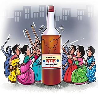 Approval of the aggressive holi of Ranaragani, granting the death penalty | रणरागिणींच्या आक्रमक पवित्र्याने दारूबंदीचा ठराव मंजूर Approval of the aggressive holi of Ranaragani, granting the death penalty | रणरागिणींच्या आक्रमक पवित्र्याने दारूबंदीचा ठराव मंजूर