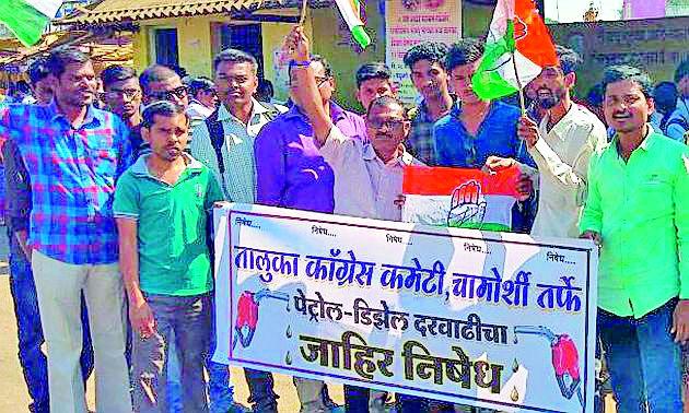 Inflation of inflation by Congress | काँग्रेसतर्फे महागाईचा निषेध Inflation of inflation by Congress | काँग्रेसतर्फे महागाईचा निषेध