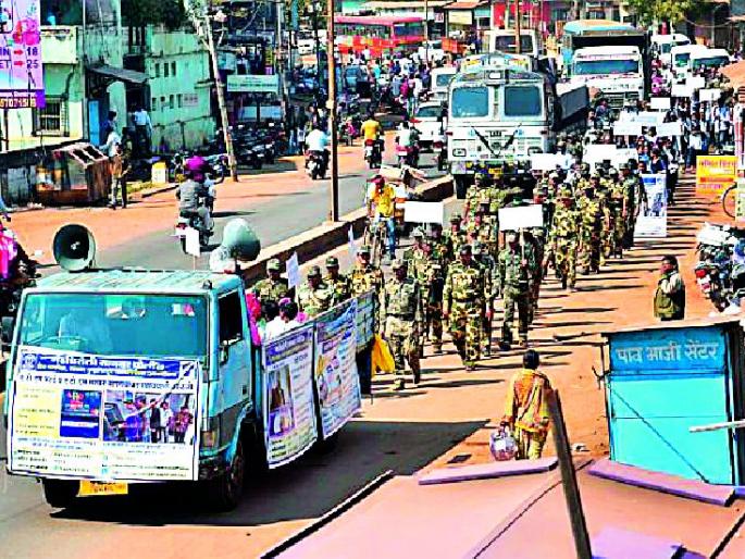 Cyber Dindi from Gadchiroli city | गडचिरोली शहरातून निघाली सायबर दिंडी