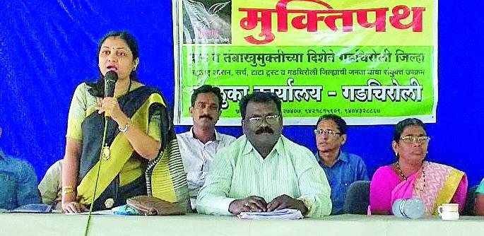 Women should take initiative for de-addiction | व्यसनमुक्तीसाठी महिलांनी पुढाकार घ्यावा Women should take initiative for de-addiction | व्यसनमुक्तीसाठी महिलांनी पुढाकार घ्यावा
