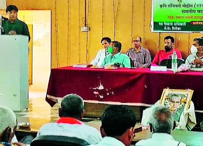 Conclusion of Krishi Sanjeevani Abhiyan | कृषी संजीवनी मोहिमेचा समारोप Conclusion of Krishi Sanjeevani Abhiyan | कृषी संजीवनी मोहिमेचा समारोप