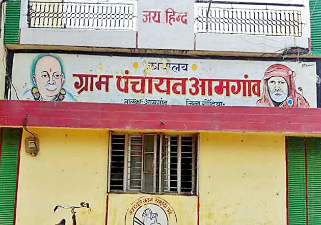 Eventually, the status of Amagga municipal council | अखेर आमगावला नगर परिषदेचा दर्जा